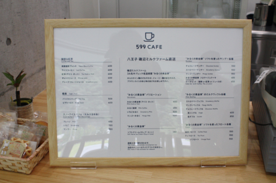 599 CAFE menu